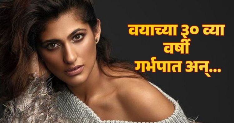 Kubbra Sait On Her Abortion