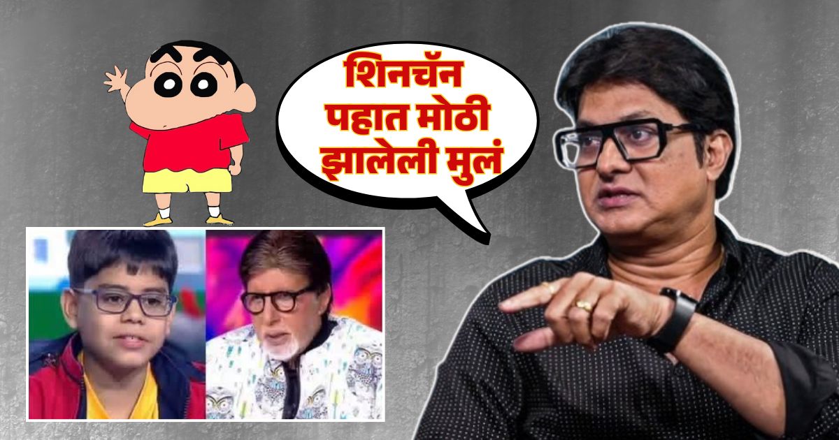 marathi actors ishit bhatt