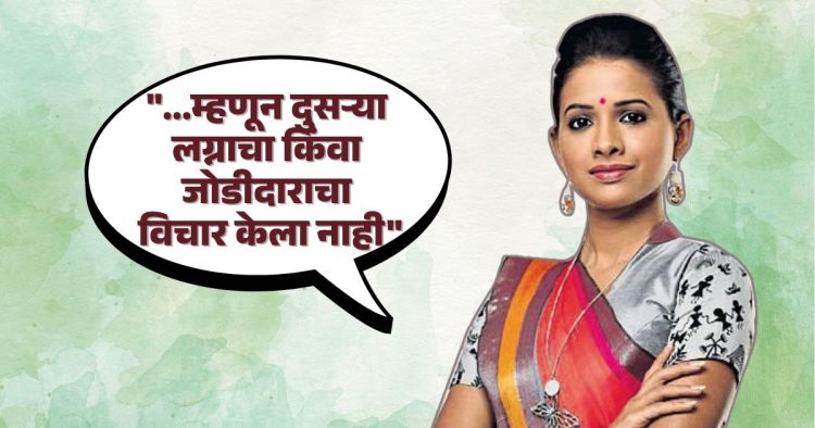 mayuri wagh second marriage news