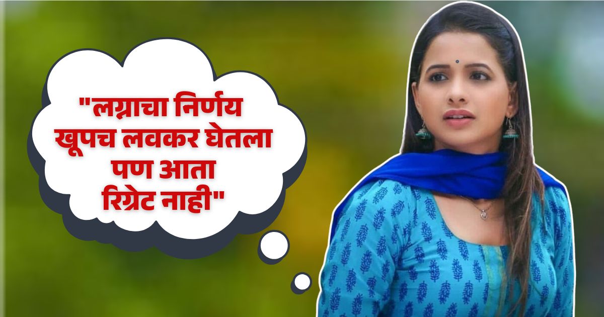 mayuri wagh separation news