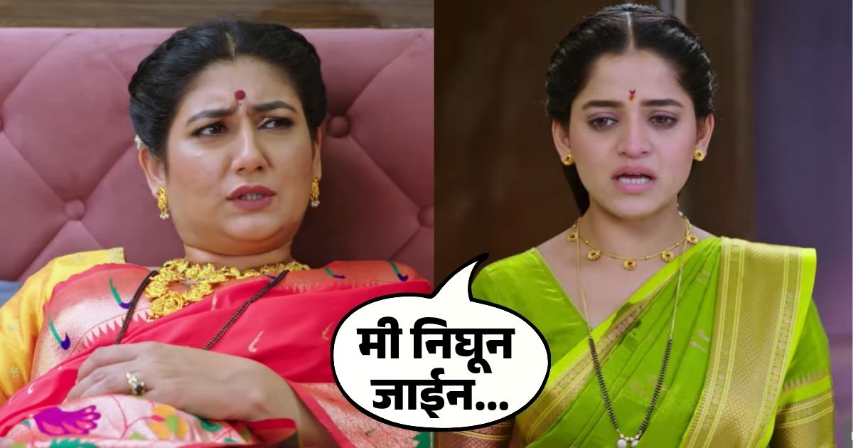 paaru marathi serial