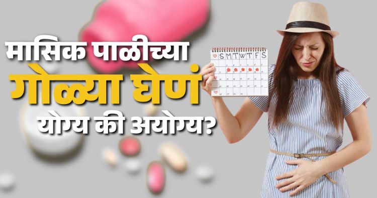 women periods problem