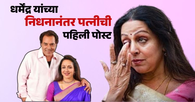 Dharmendra Death News