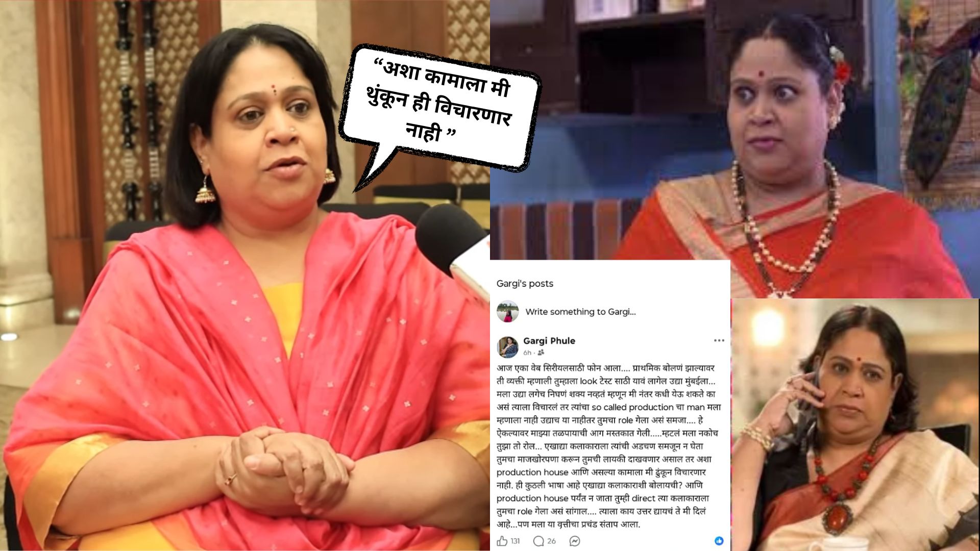 Gargi Phule Facebook Post
