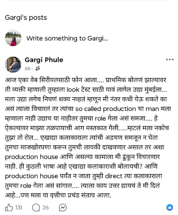 Gargi Phule Facebook Post