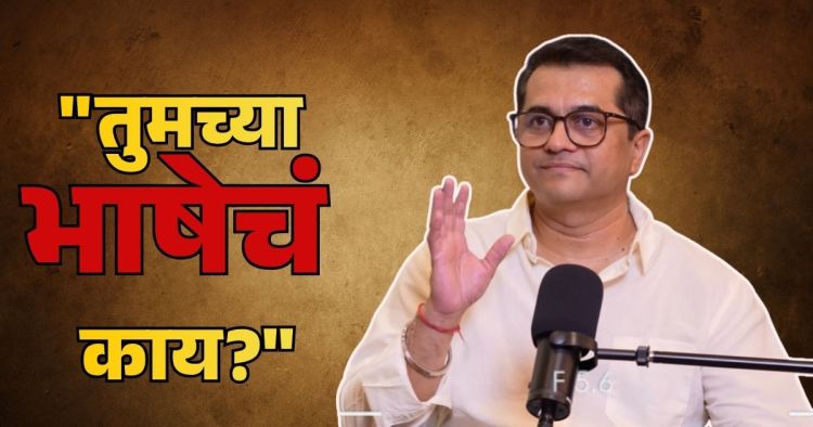 ajinkya joshi On Reel star