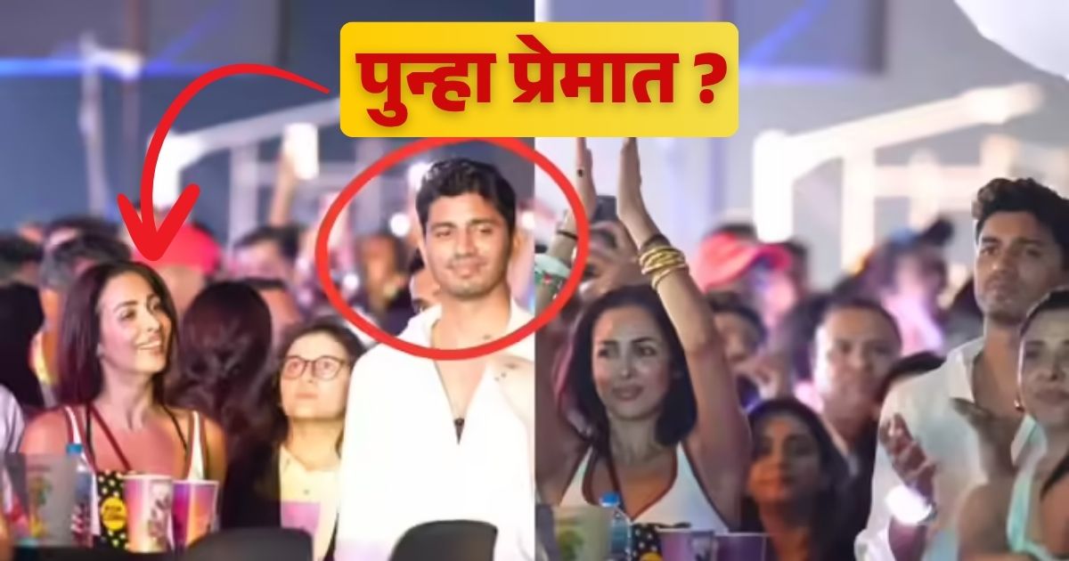 malaika arora harsh mehta dating