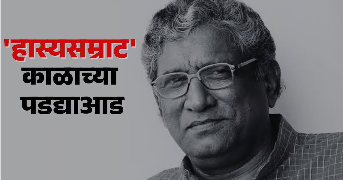 Mirza Rafi Ahmed Baig Passes Away