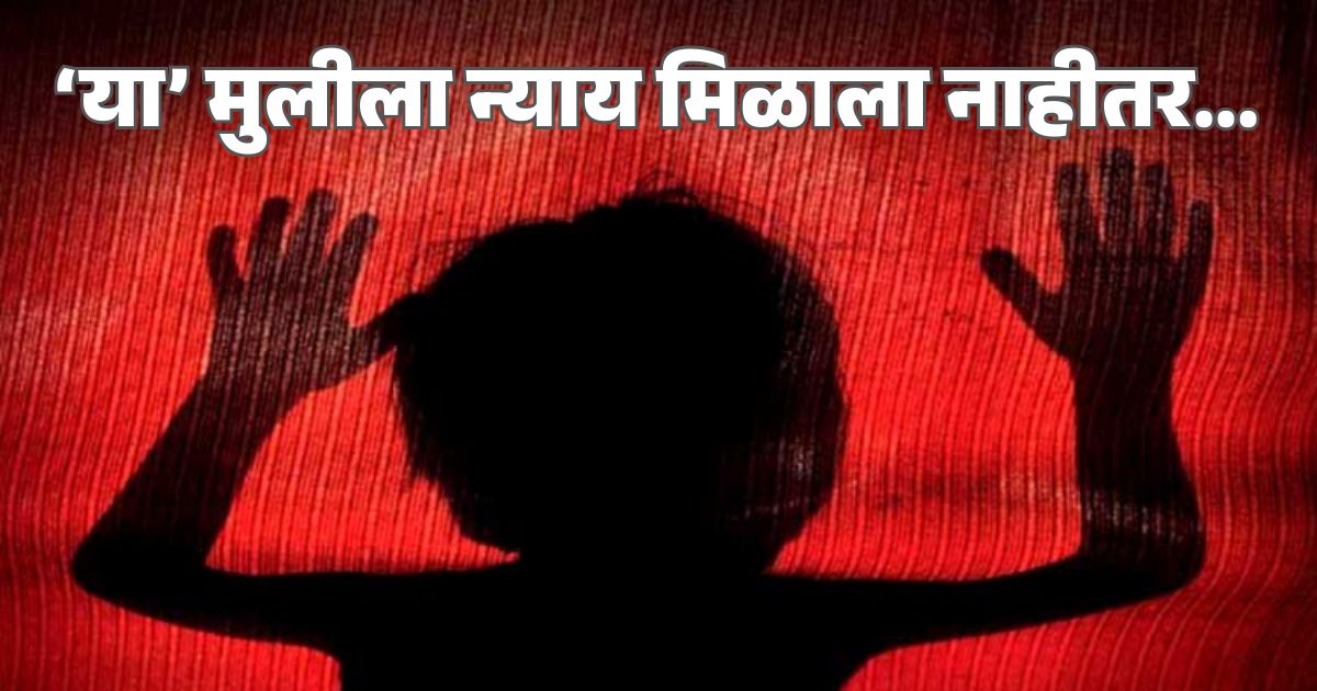 Nashik Malegaon Rape case