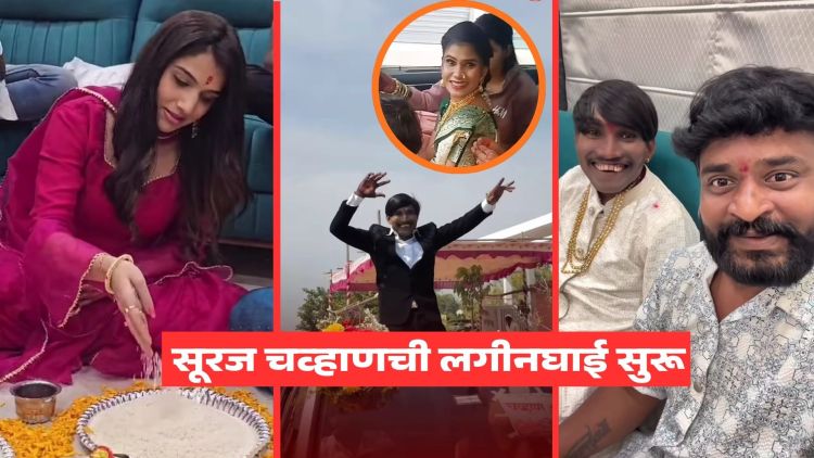 Suraj Chavan Wedding