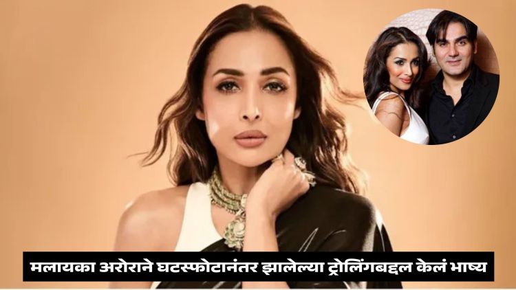 Malaika Arora Talks About Her Divorce