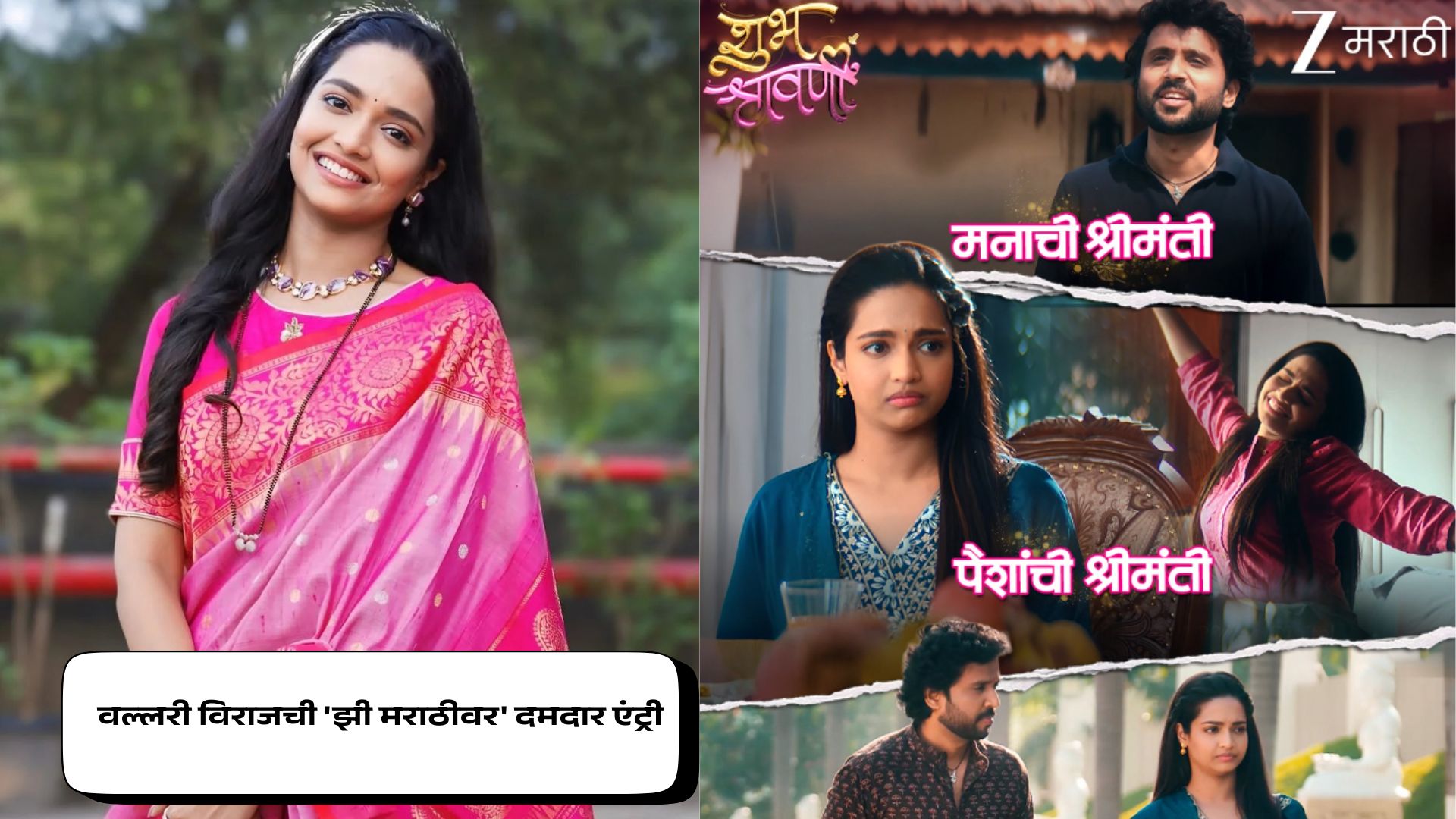 Vallari Viraj New Serial