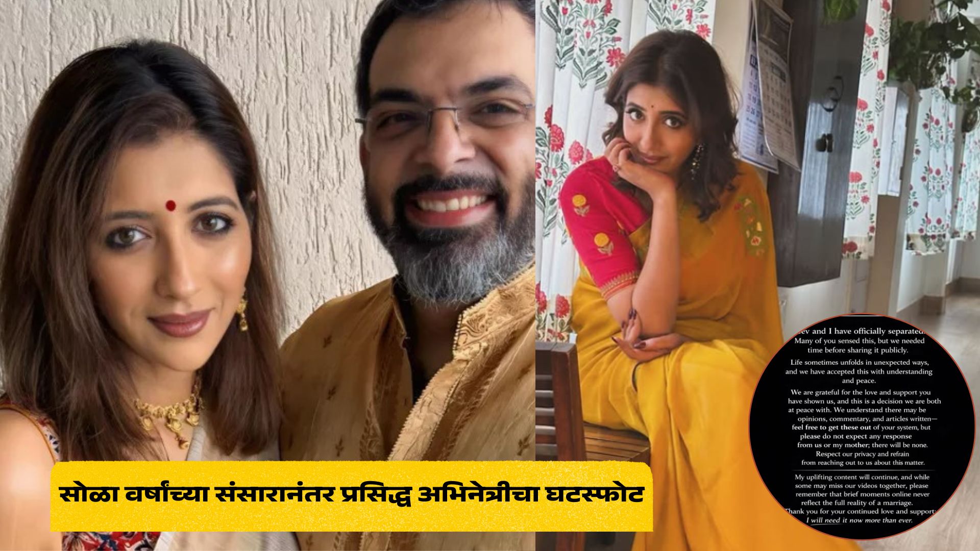 Sreenanda Shankar Announces Divorce