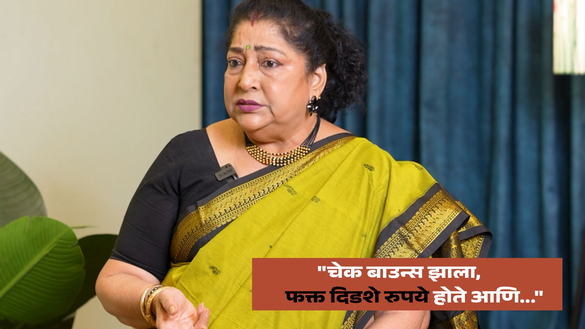 Archana Patkar's Hardship