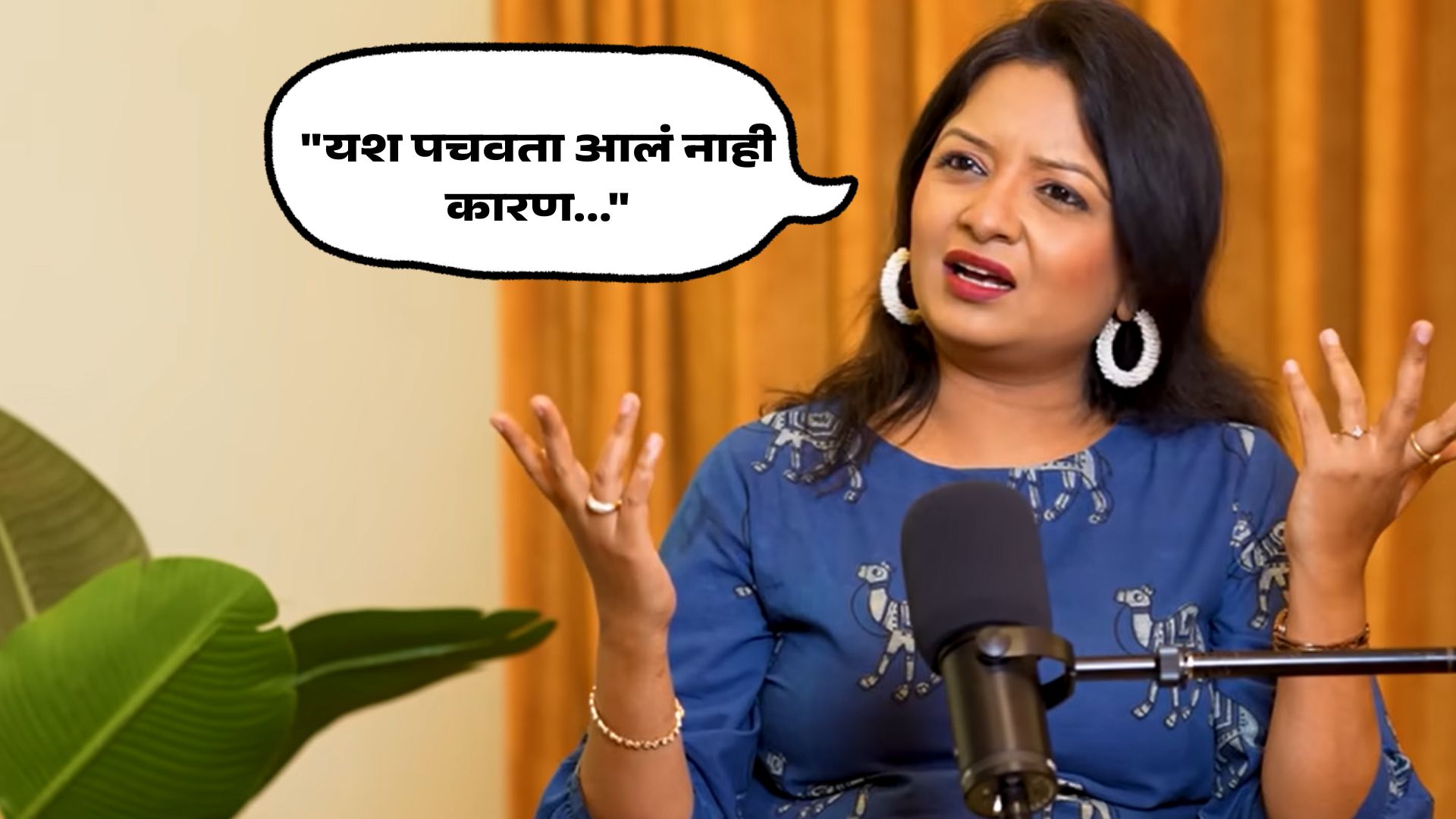 Yogini Chauk Marathi Actress (Kamali)