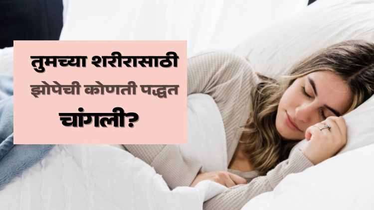 Productivity And Sleep Patterns