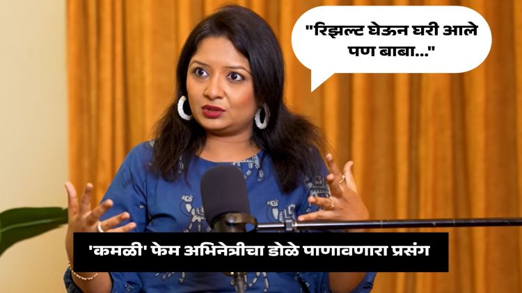 Yogini Chauk Actress