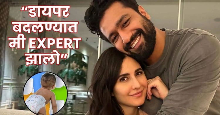 Vicky Kaushal On Becoming Father