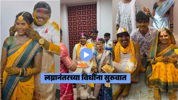 Suraj Chavan Wedding Ritual
