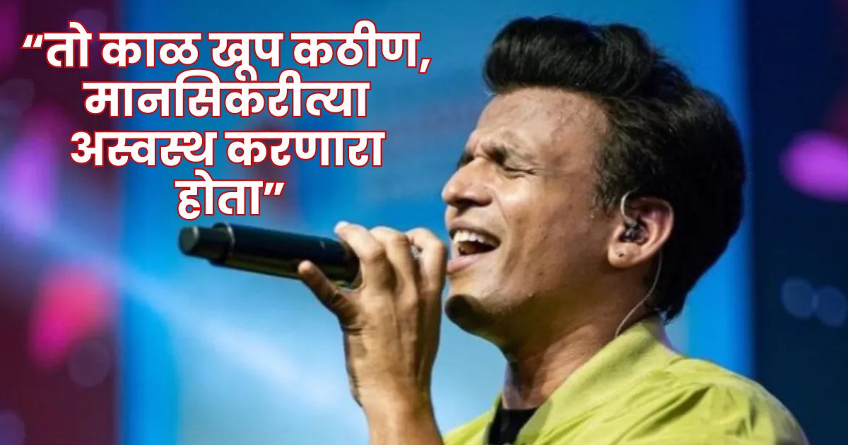 Abhijeet Sawant depression