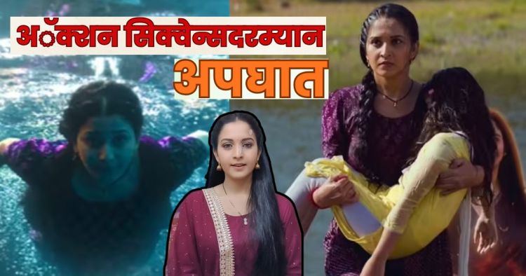 Mahima Mhatre Accident