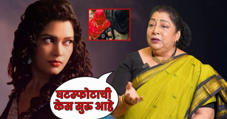 hemlata bane extortion case