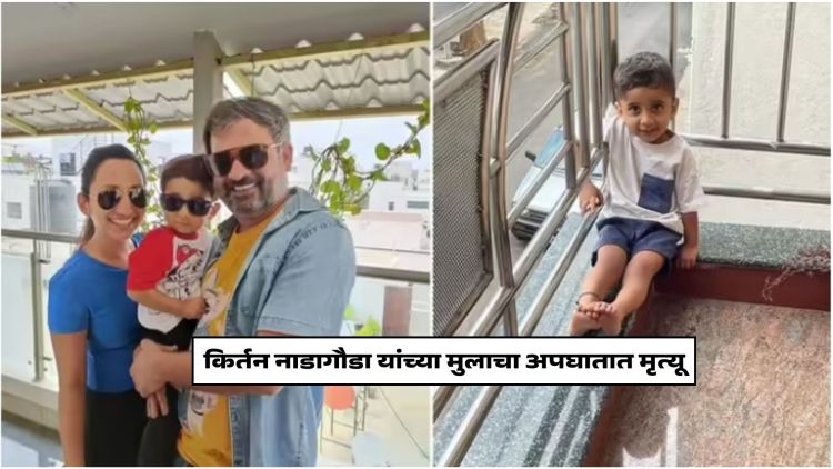 KGF 2 Co-Director Kirtan Nadagouda news