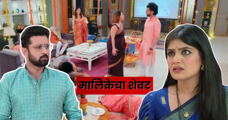  laxmichya paulanni last episode