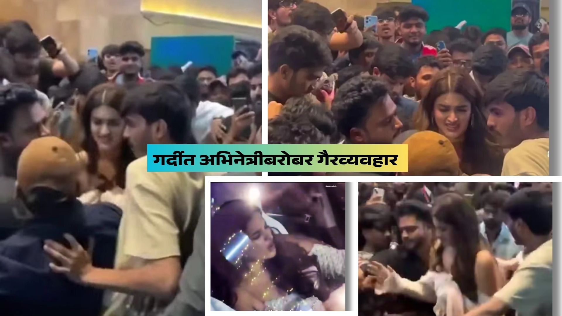 Nidhi Agarwal Video Viral