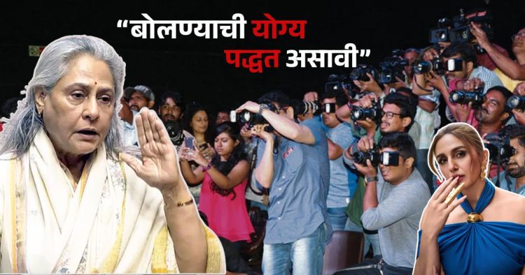 Huma Qureshi On Paparazzi