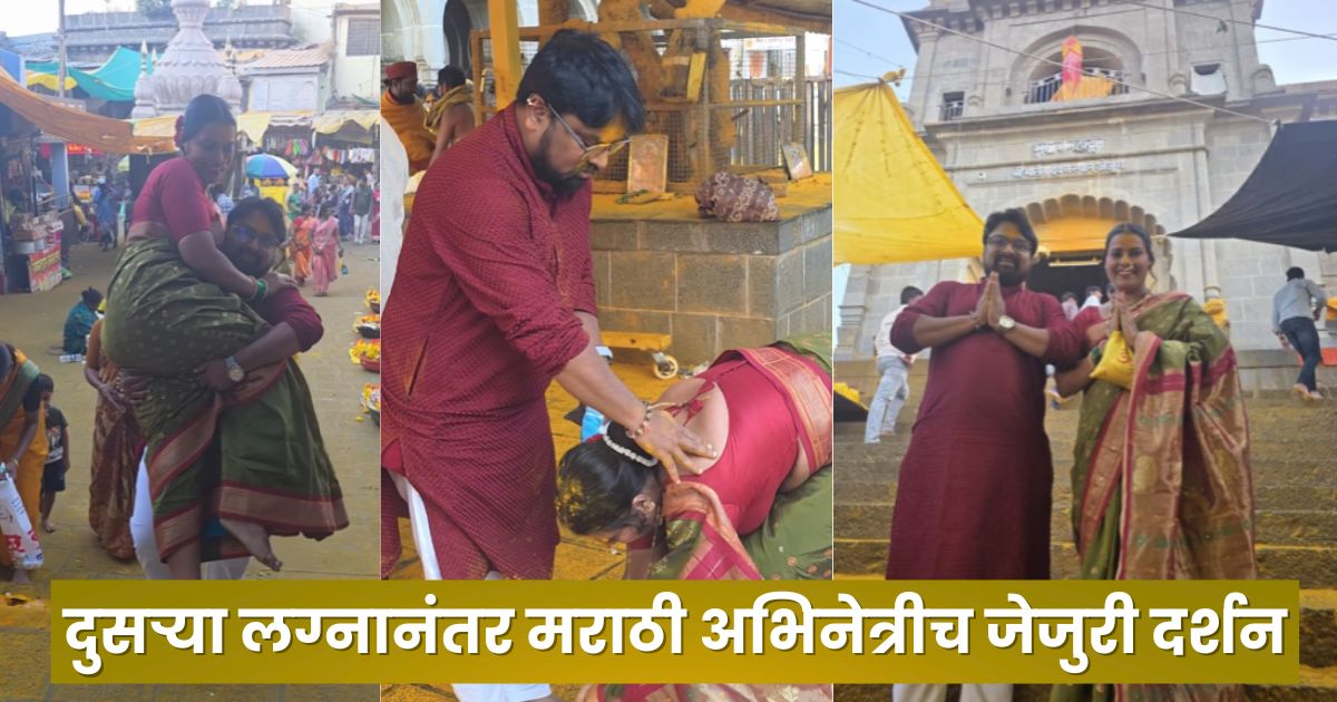 shubhangi sadavarte jejuri dev darshan