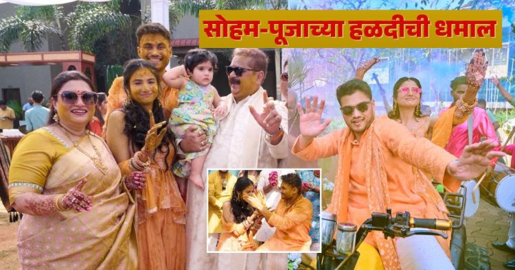 soham bandekar wedding