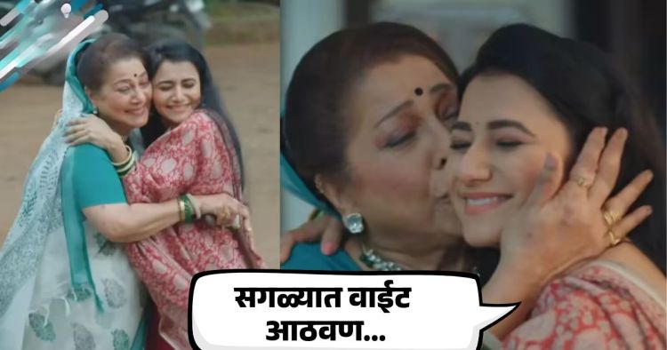 marathi actress tharala tar mag