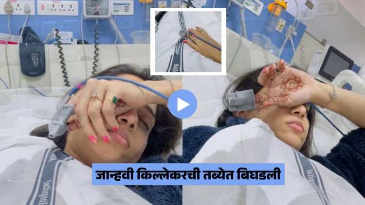 Janhvi Killekar Health Update