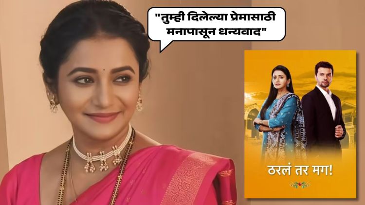 Tharal Tar Mag New Update