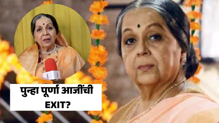 Rohini Hattangadi Big Decision