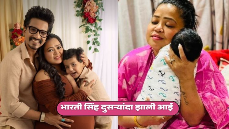Bharti singh gave birth to baby boy