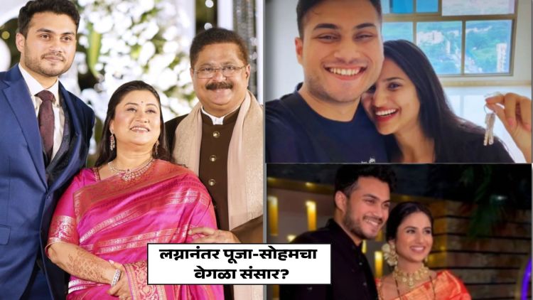 Pooja-Soham New Home