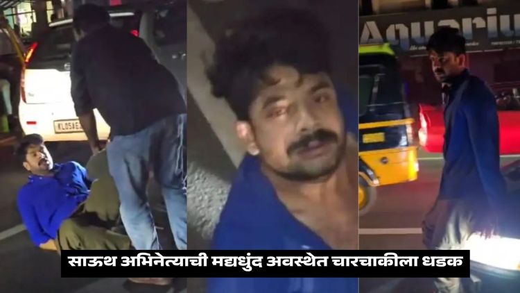 Actor Siddharth Prabhu Hit & Run Case