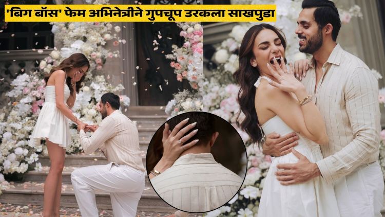 Nitibha Kaul Enagaged