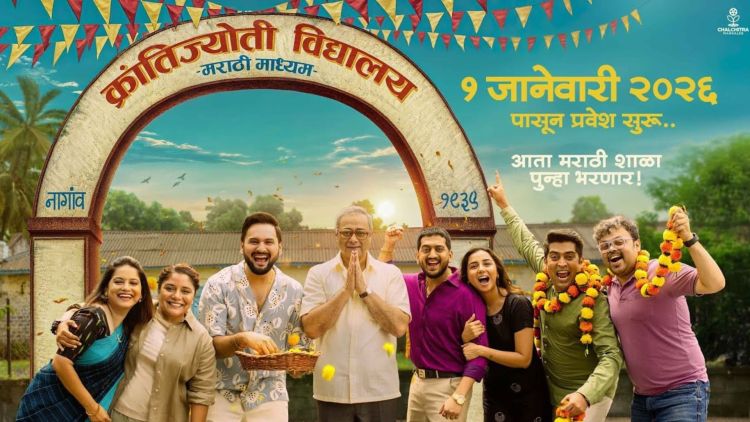 Krantijyoti Vidyalay Marathi Madhyam