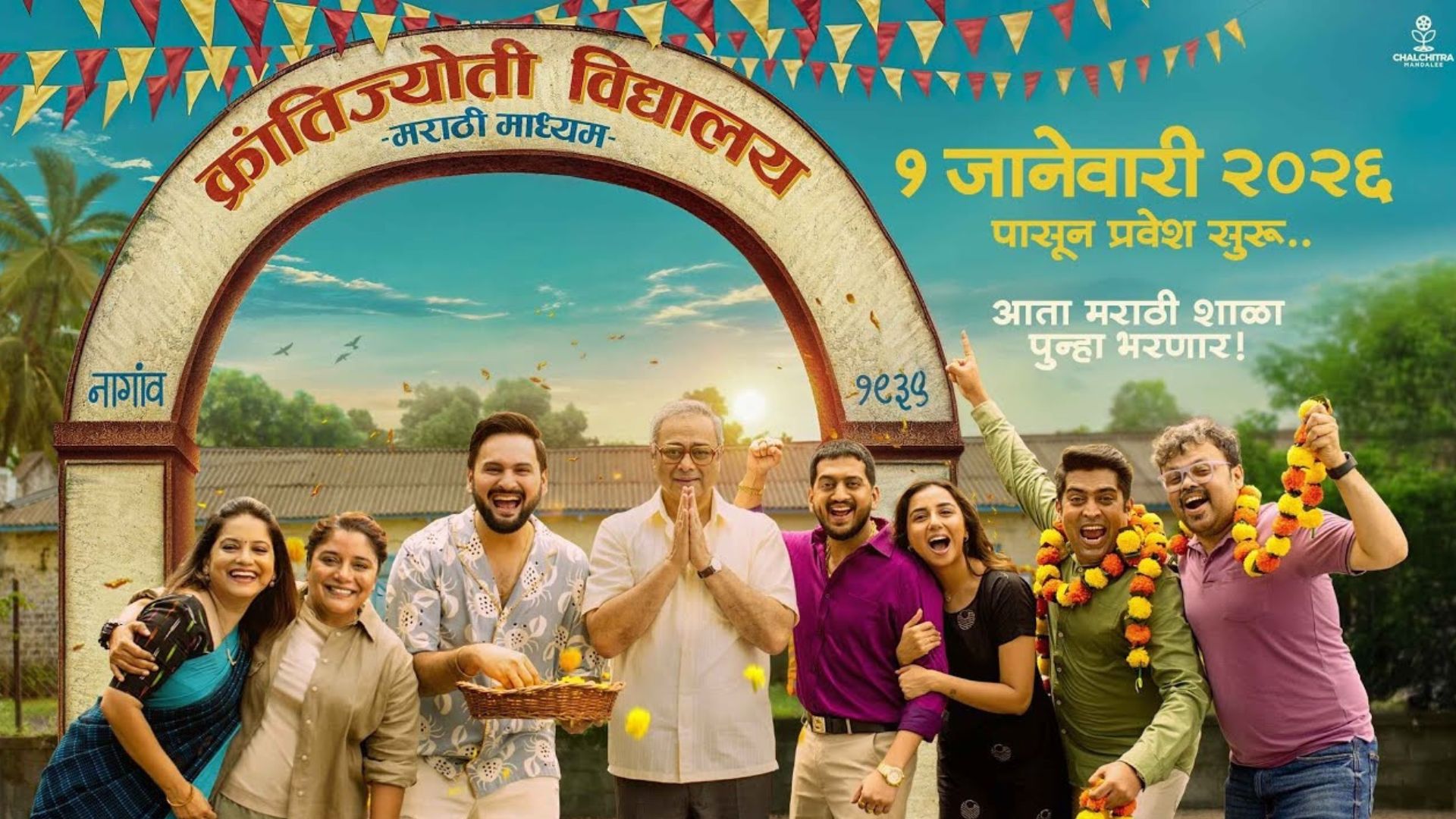 Krantijyoti Vidyalay Marathi Madhyam