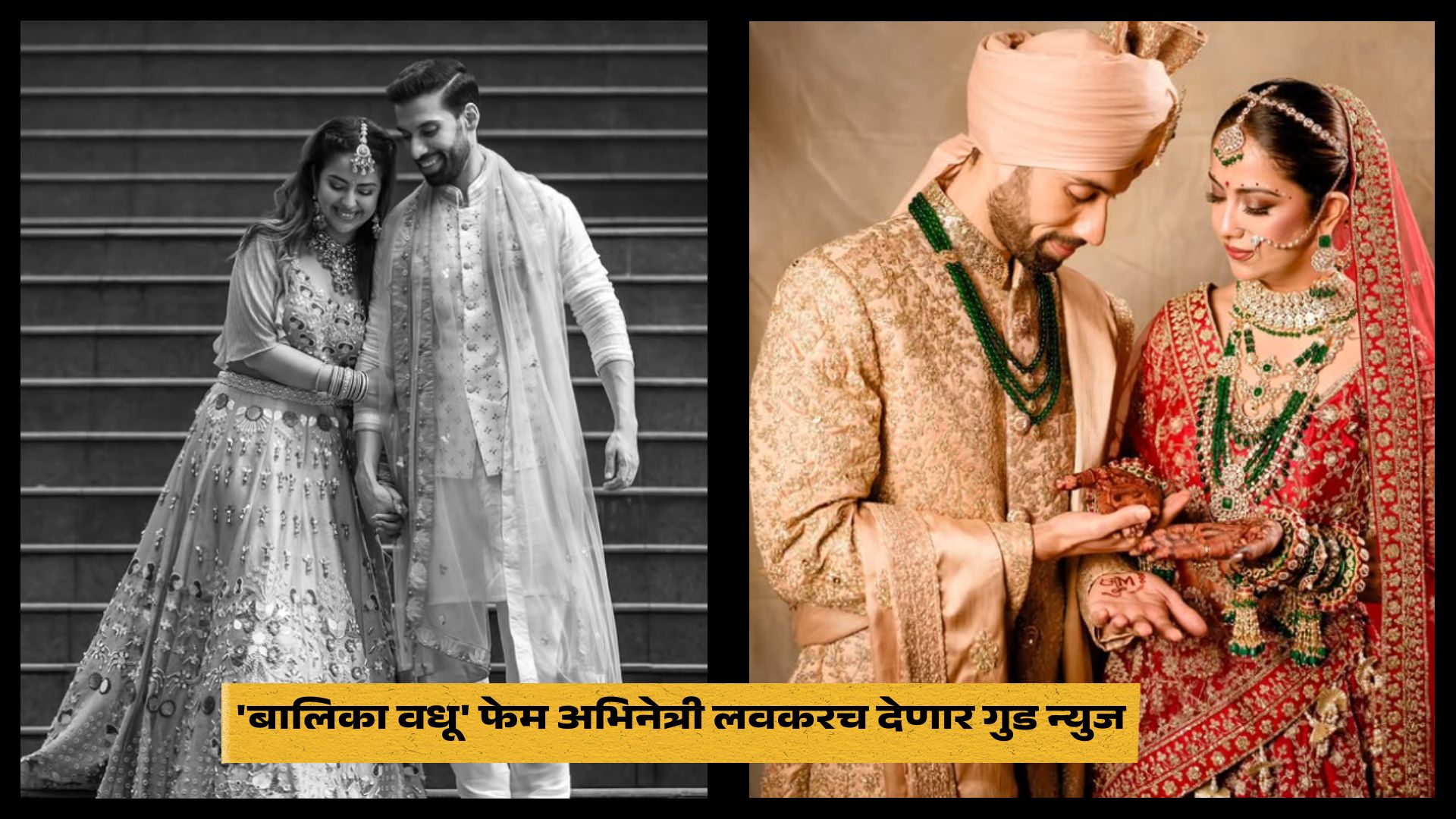 Avika Gor And Milind Chandwani Share Good News