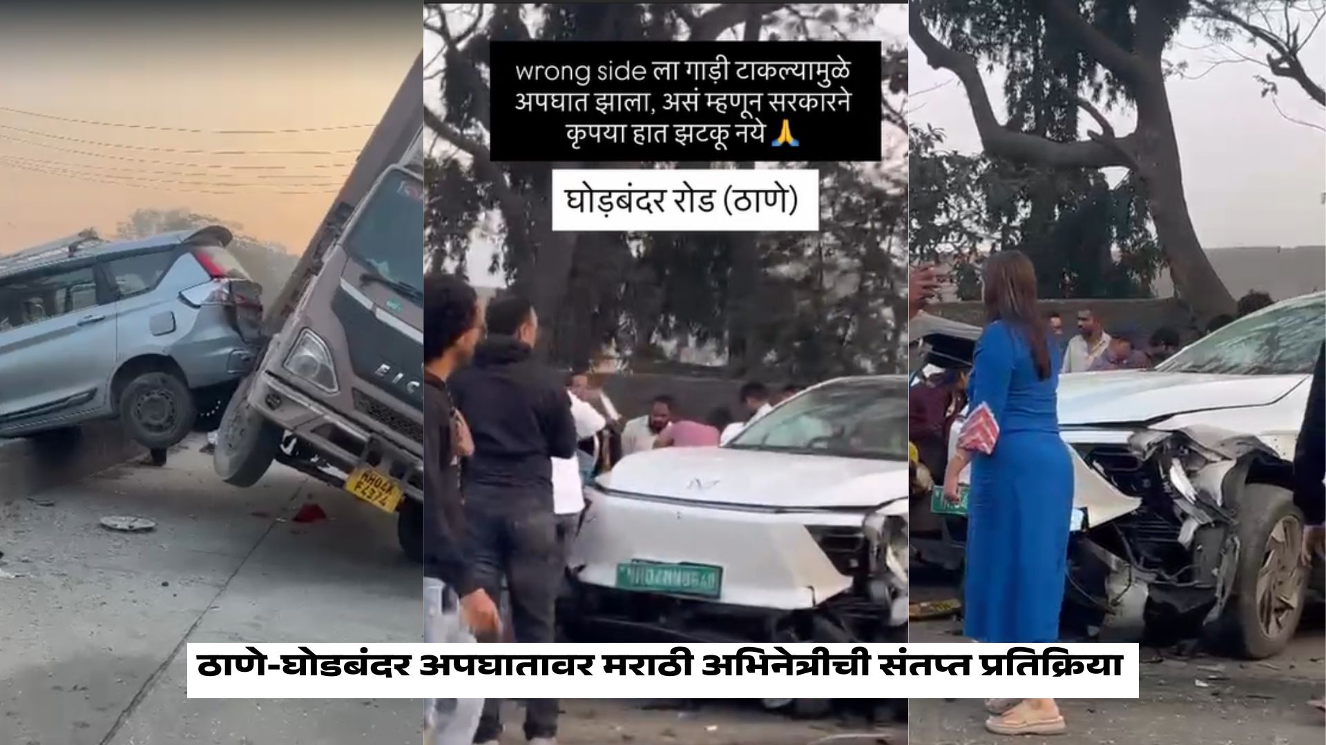 Rutuja Bagwe On Thane Gaymukh Ghat Accident