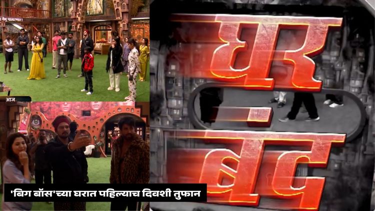 Bigg Boss Marathi 6 Update