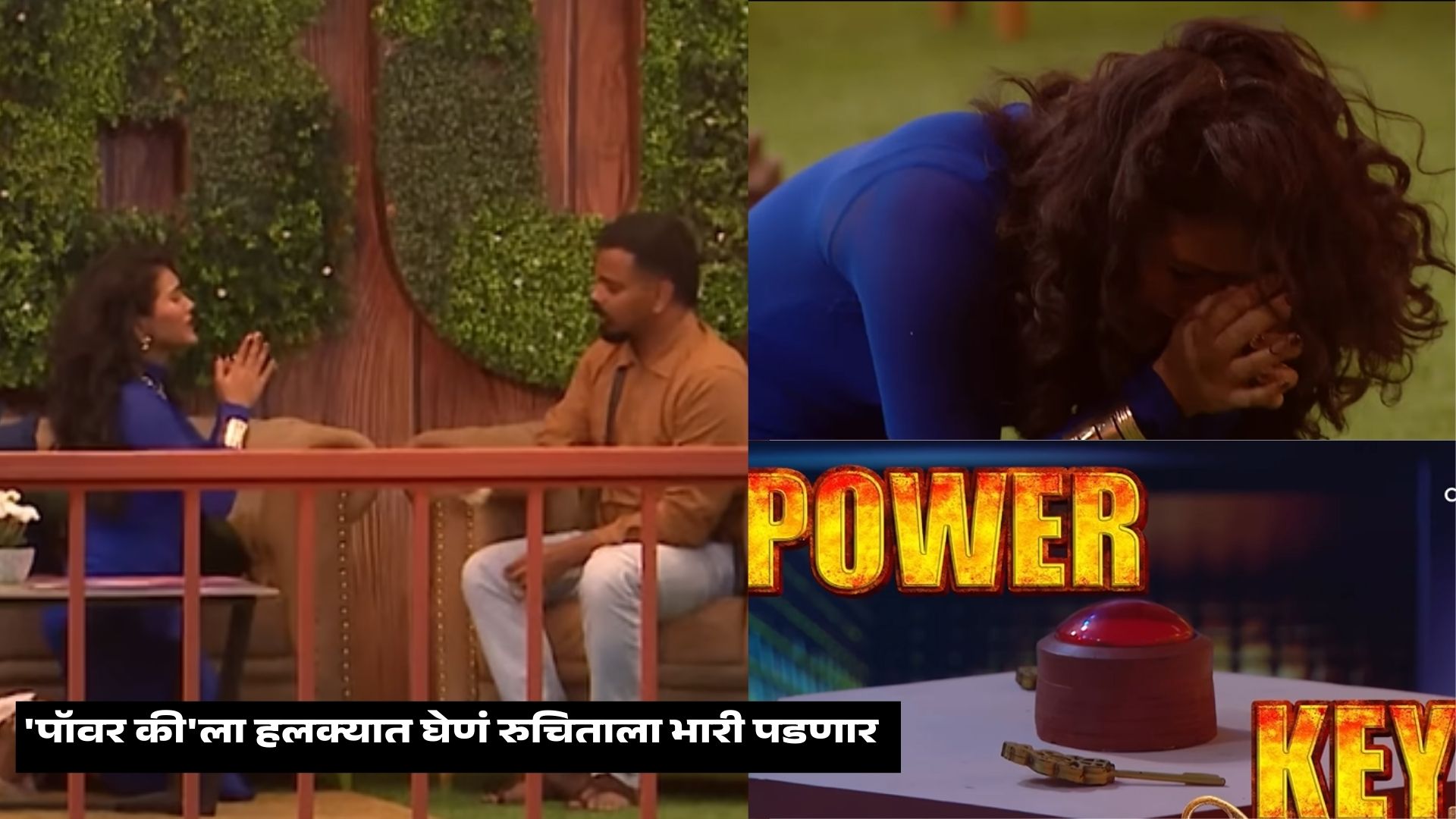 'Bigg Boss Marathi 6' Promo