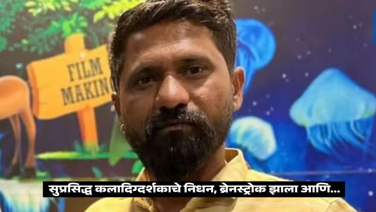 Nitin Borkar Death