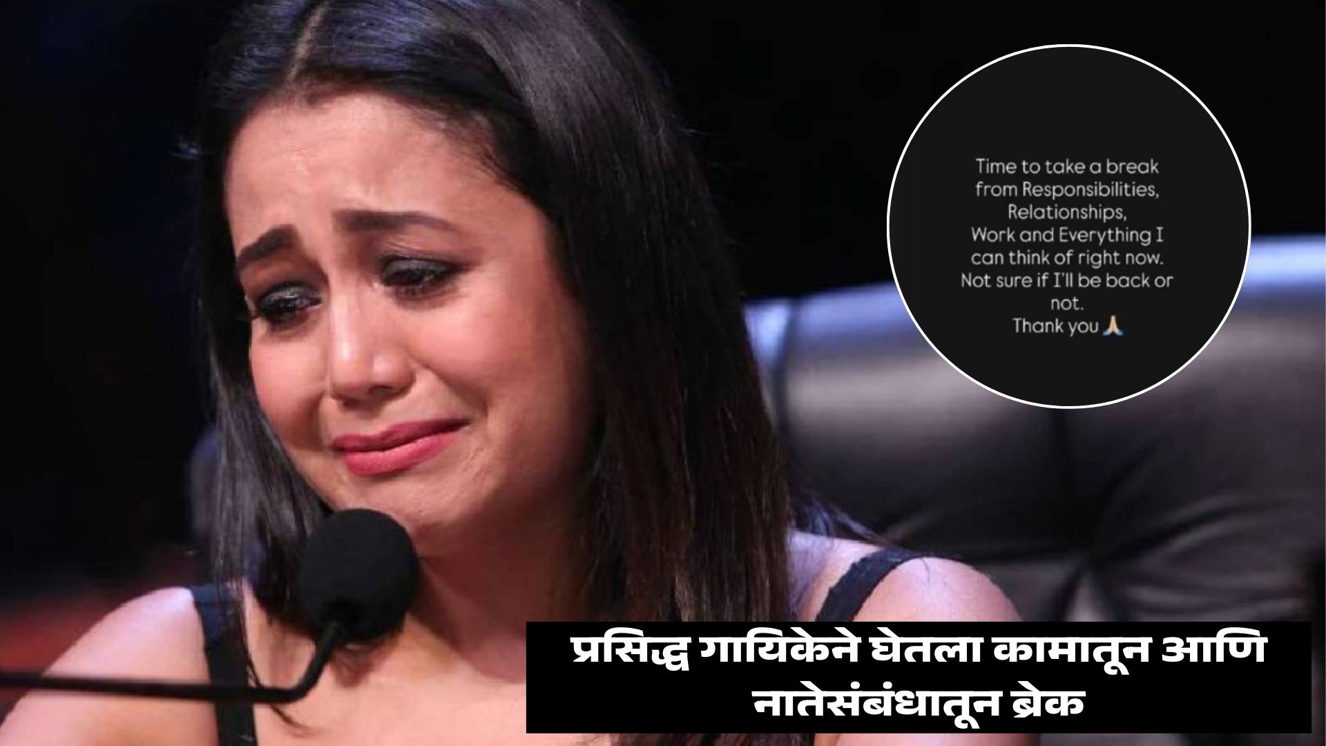 Neha Kakkar Cryptic Post