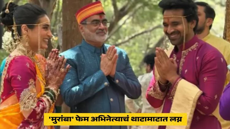 Siddharth Khirid Wedding