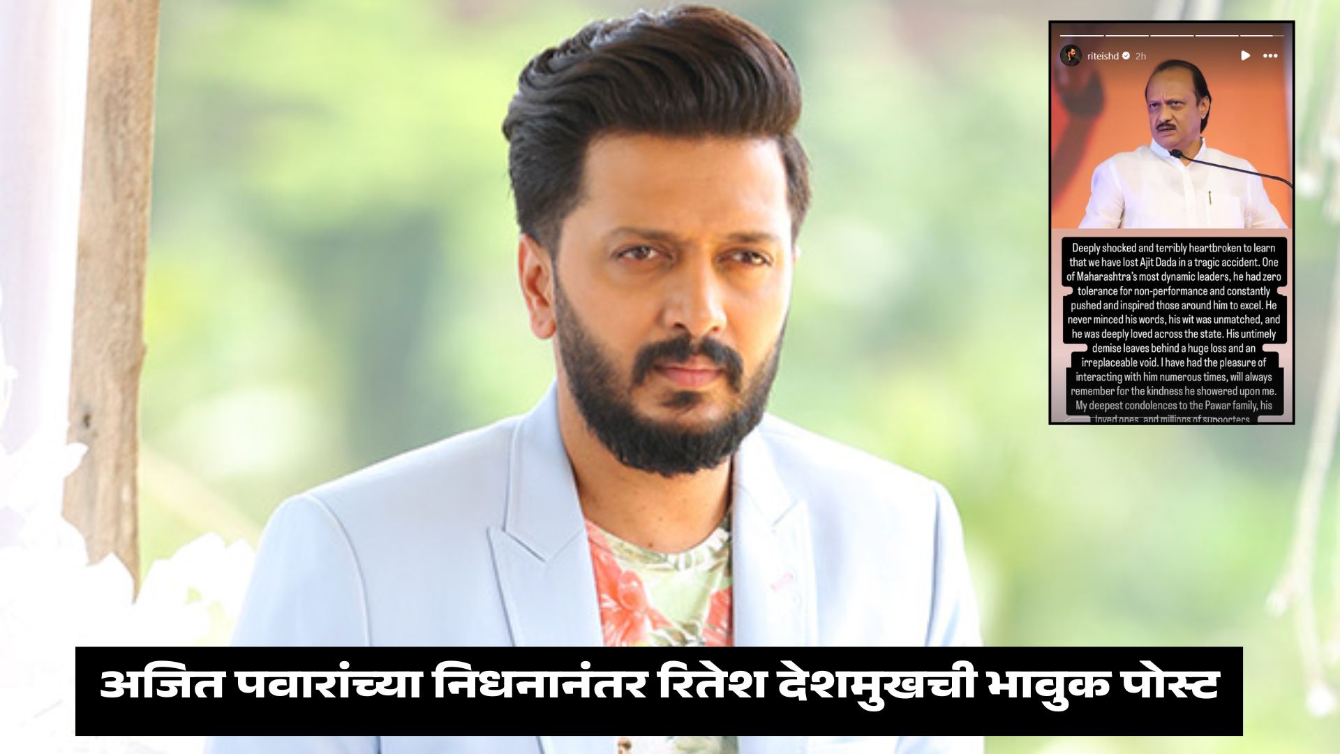 Ajit Pawar Passes Away